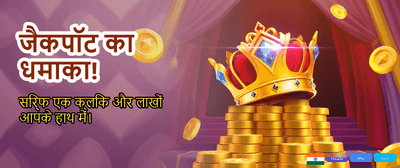 Spin Now and Win Lakhs banner