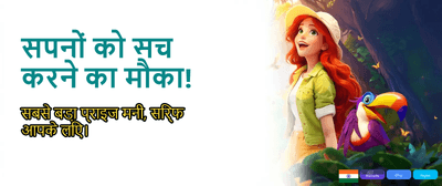 India's Most Trusted Slot Game banner